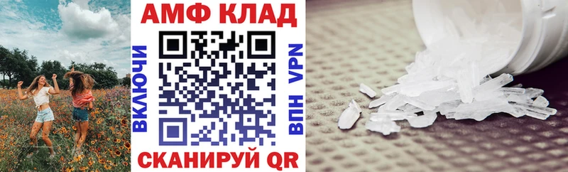 АМФЕТАМИН 97%  Моршанск 