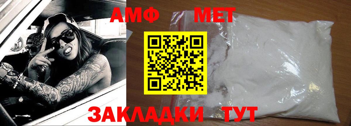 Amphetamine  Моршанск  Амфетамин Розовый 