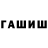 Печенье с ТГК марихуана Sergey Shoshkin