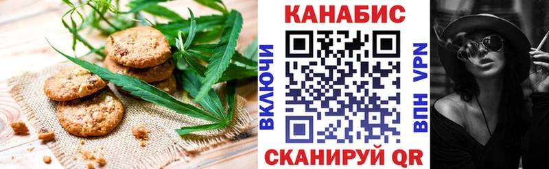 Печенье с ТГК марихуана  Моршанск 
