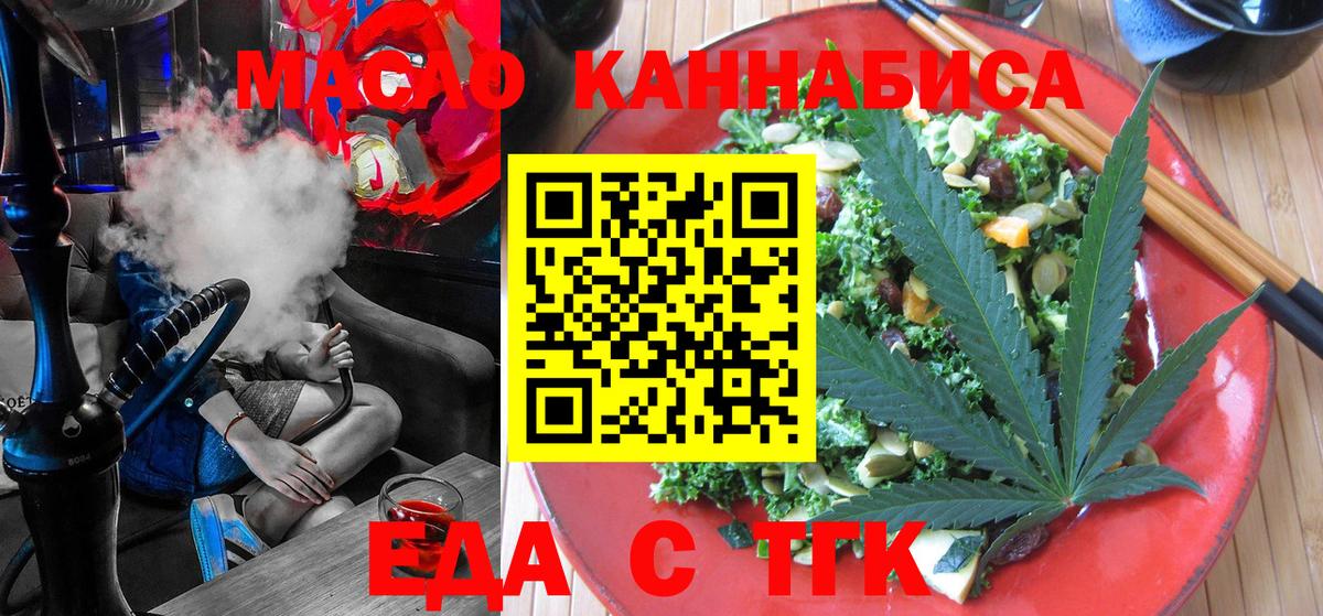 Cannafood конопля  Вход с VPN  Моршанск 