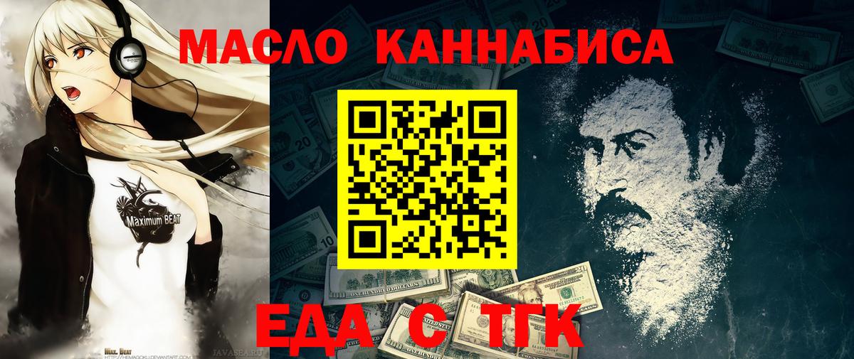 Cannafood конопля  Моршанск 