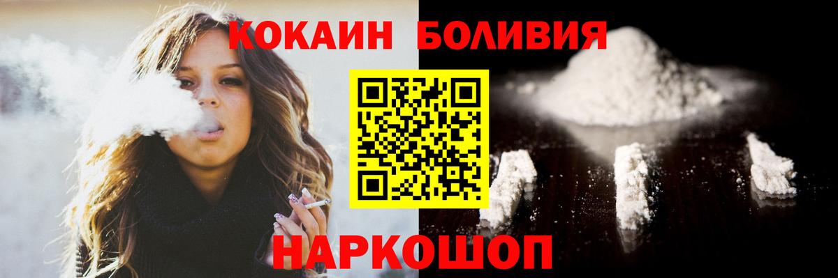 Cocaine Колумбийский Моршанск