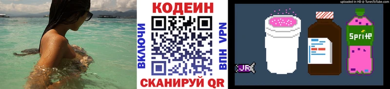 Кодеиновый сироп Lean напиток Lean (лин)  ссылка на мегу   Моршанск 