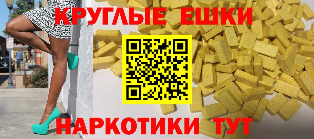 Экстази XTC  ЭКСТАЗИ  ЭКСТАЗИ 280 MDMA  Моршанск 