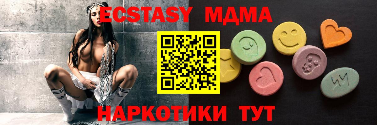 ЭКСТАЗИ  Ecstasy круглые  Моршанск  Вход с VPN  ЭКСТАЗИ Cube 