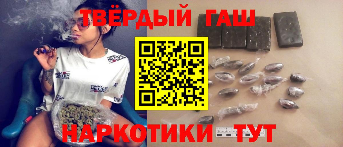 ГАШ 40% ТГК  Вход с VPN  Моршанск 