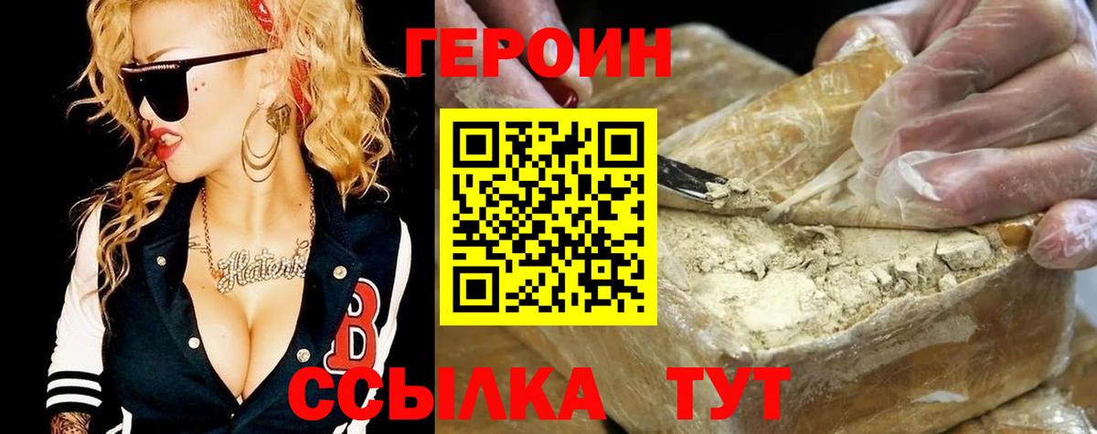 Моршанск  ГЕРОИН гречка  Вход с VPN 