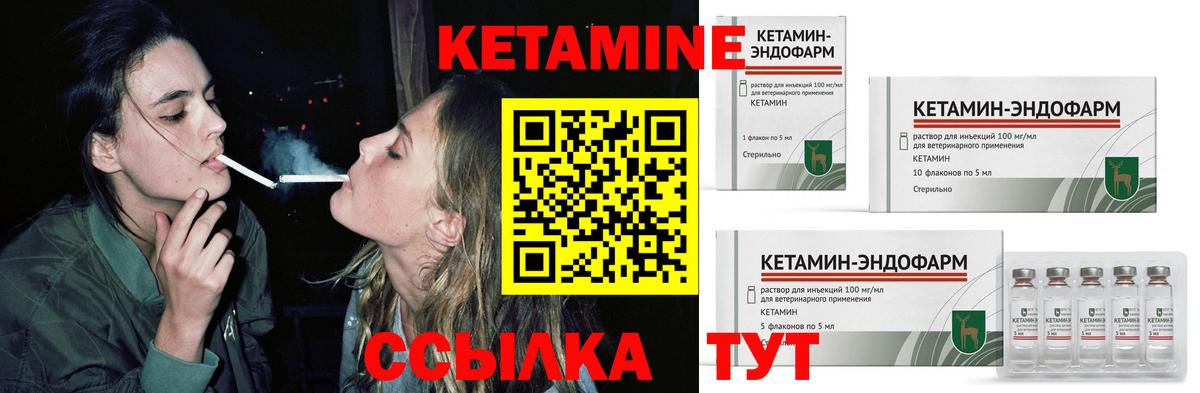 КЕТАМИН VHQ  КЕТАМИН ketamine  ОМГ ОМГ tor  Моршанск 