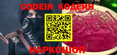 бутират Сланцы