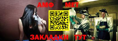 амфетамин Славянск-на-Кубани