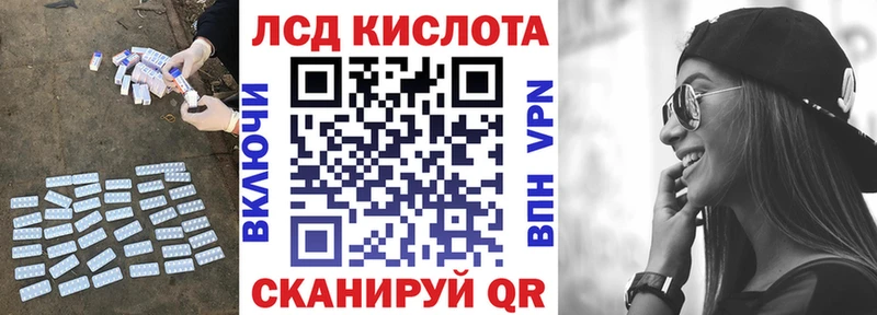 ЛСД экстази кислота  закладки  Моршанск 