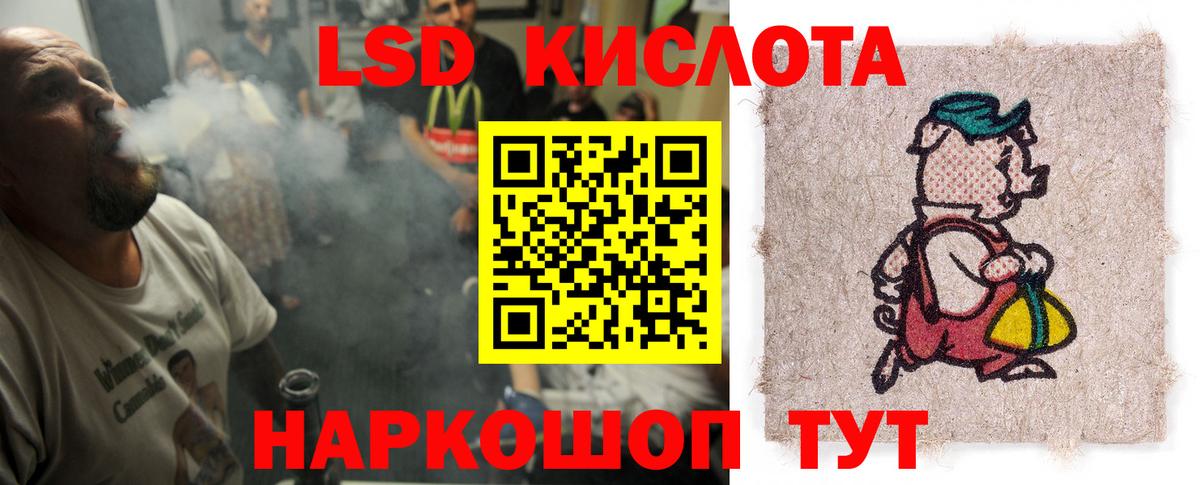 LSD-25 экстази ecstasy Моршанск