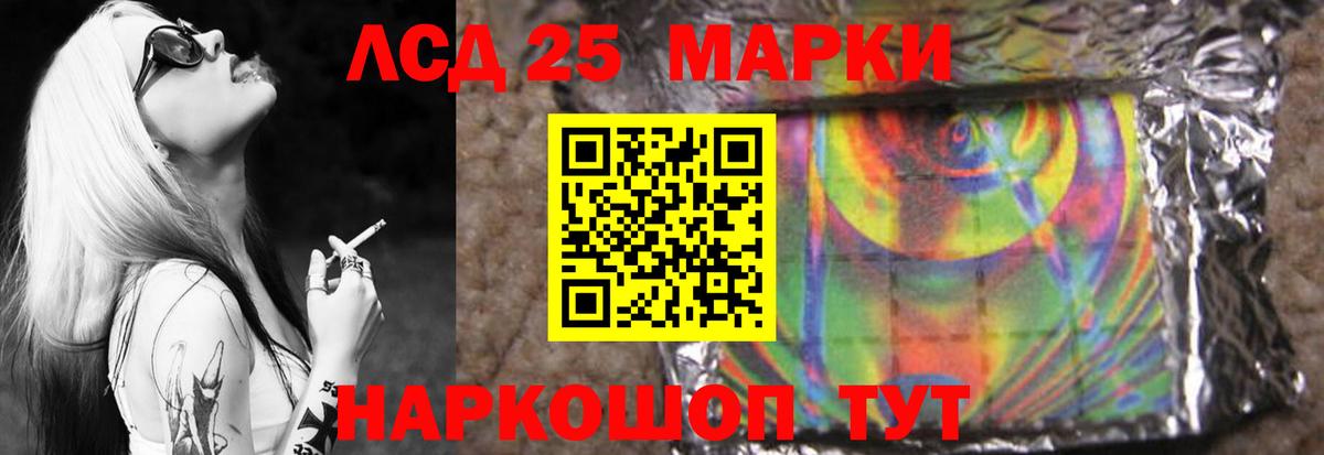ЛСД экстази кислота Моршанск