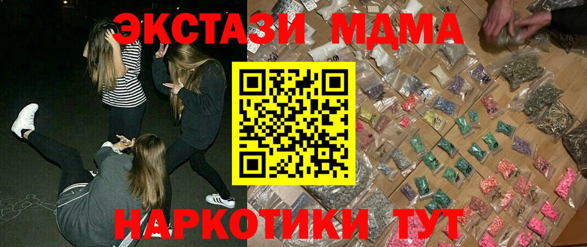 MDMA молли Моршанск
