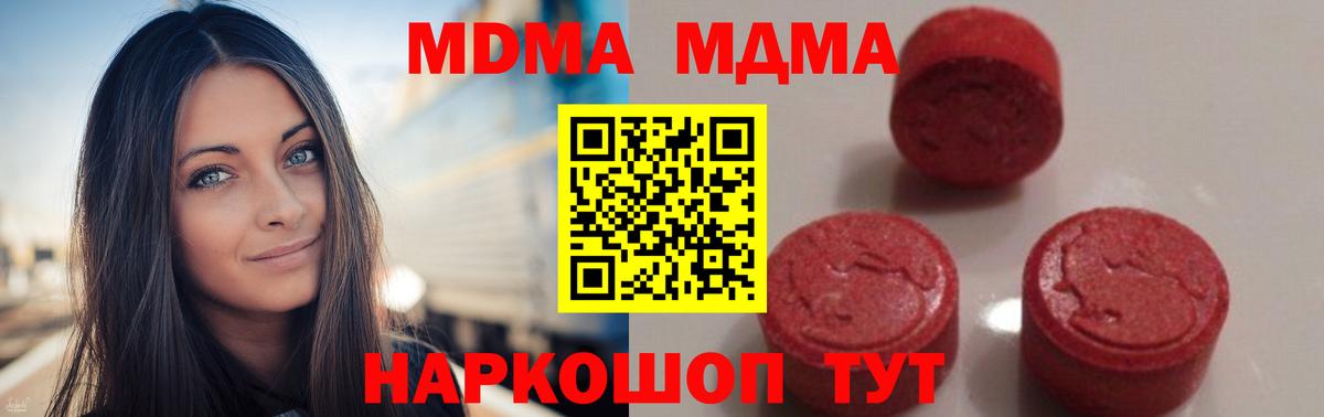МДМА VHQ  MDMA  Вход с VPN  Моршанск  MDMA молли 