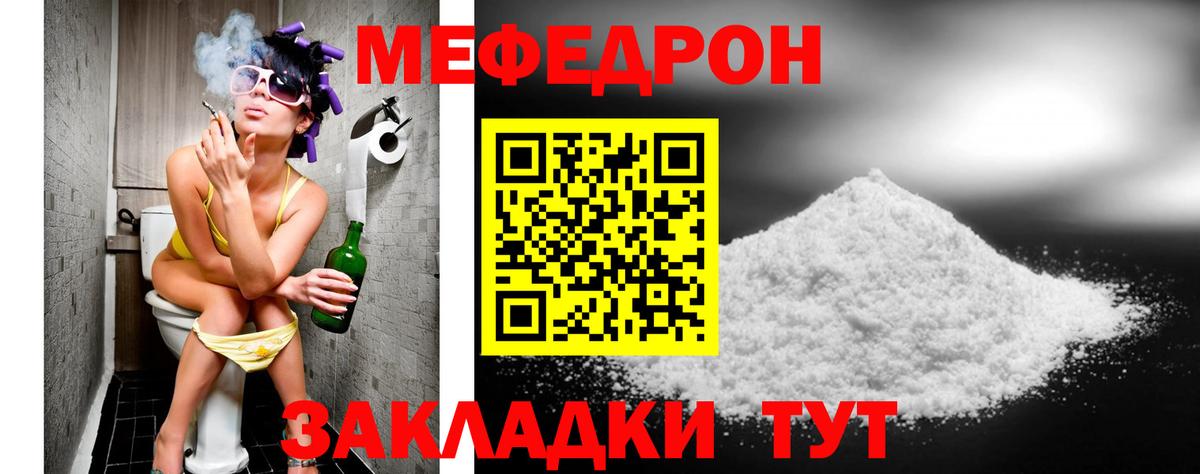 МЯУ-МЯУ  Вход с VPN  Меф 4 MMC  Моршанск  МЯУ-МЯУ VHQ 