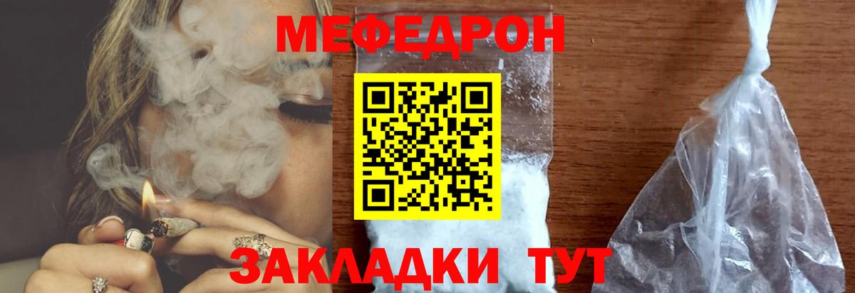 Меф кристаллы Моршанск