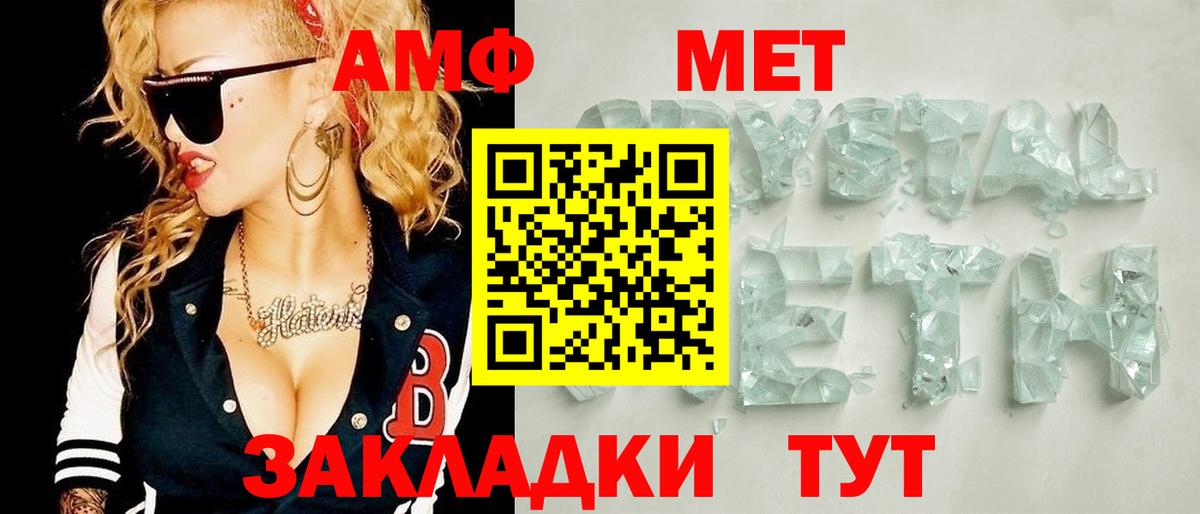 МЕТАМФЕТАМИН пудра  Моршанск 