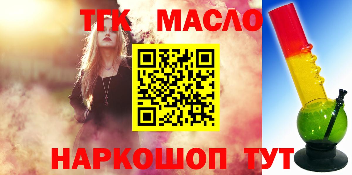 ТГК концентрат Моршанск