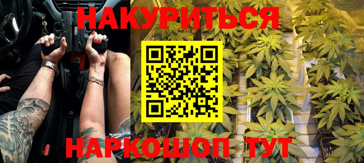 Шишки марихуана SATIVA & INDICA  Моршанск  Марихуана ГИДРОПОН  МАРИХУАНА Bruce Banner  Канабис индика 